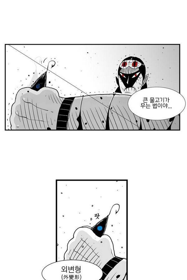 헬퍼 35화 - 낚시 4