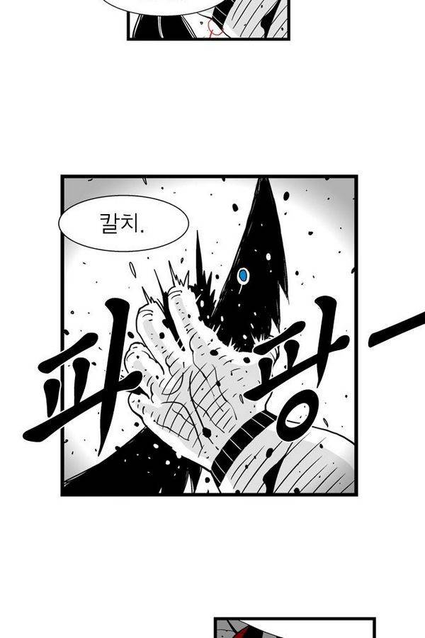 헬퍼 35화 - 낚시 5