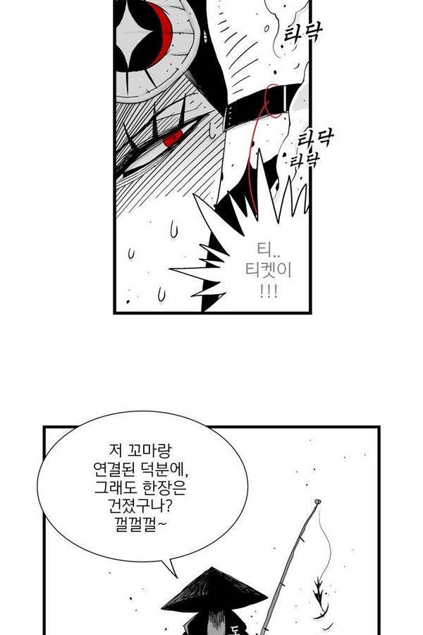 헬퍼 35화 - 낚시 9