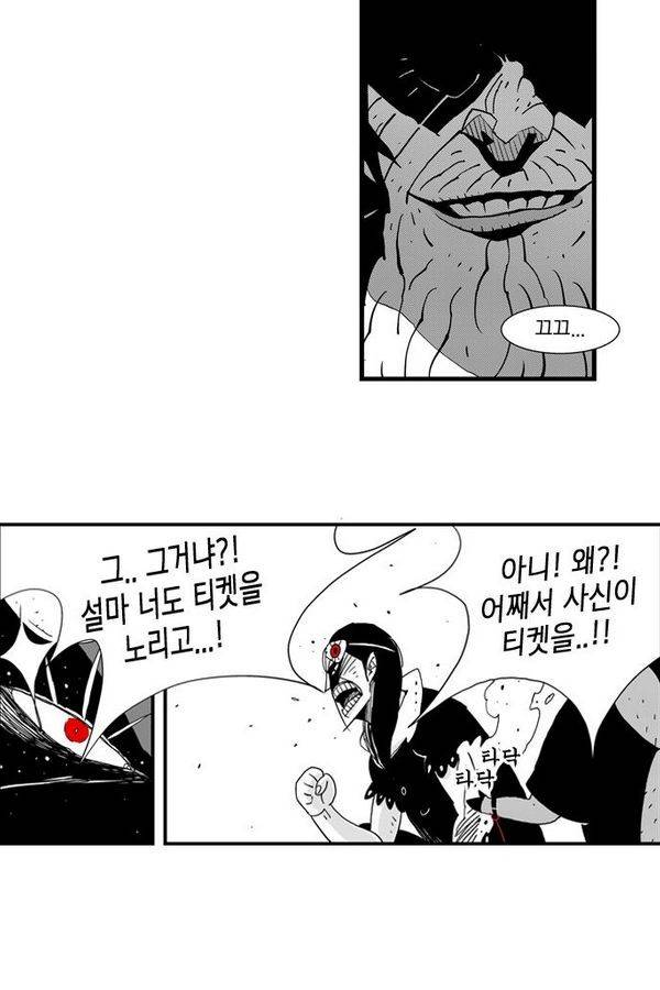 헬퍼 35화 - 낚시 12