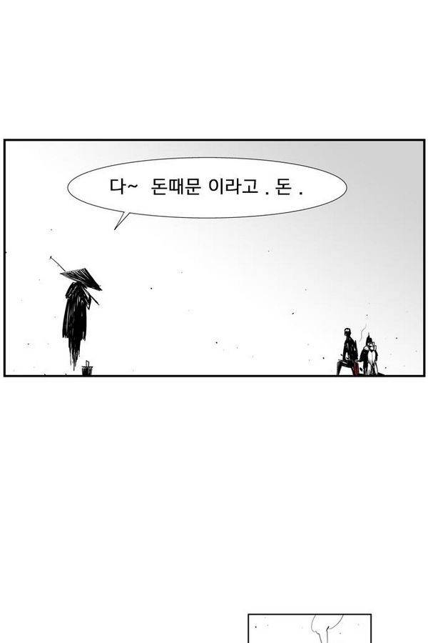 헬퍼 35화 - 낚시 15