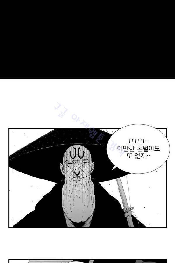 헬퍼 35화 - 낚시 20