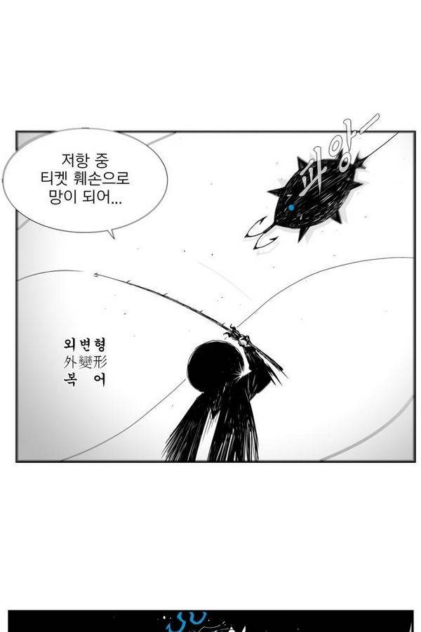 헬퍼 35화 - 낚시 23