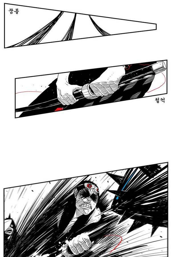 헬퍼 35화 - 낚시 26