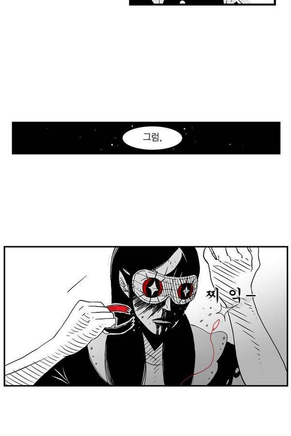 헬퍼 35화 - 낚시 44