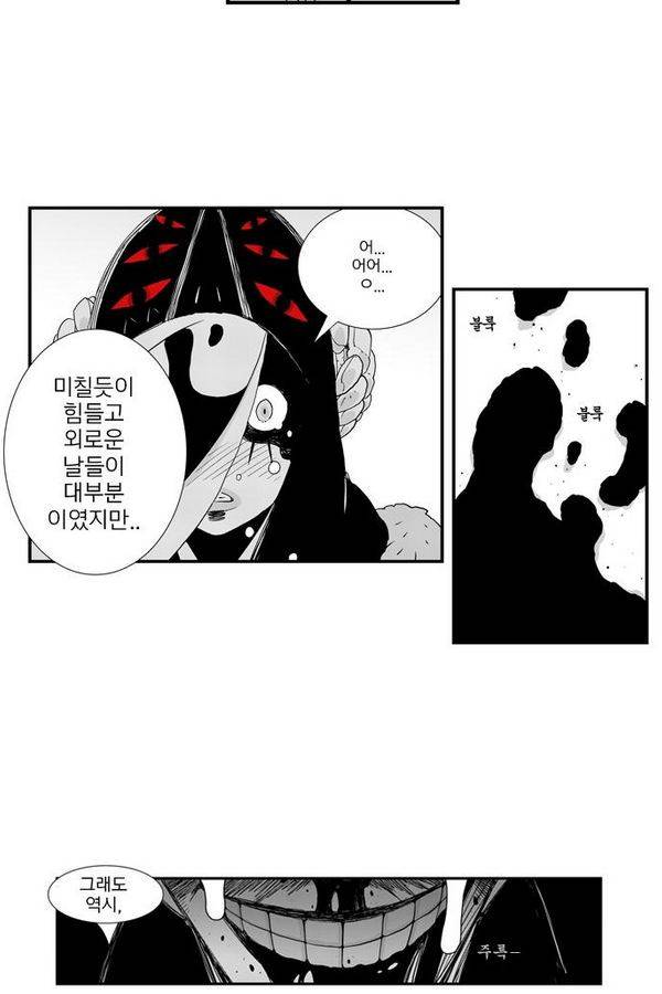 헬퍼 35화 - 낚시 51