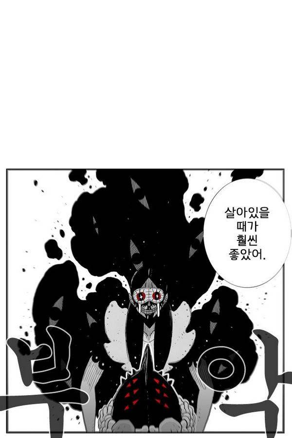 헬퍼 35화 - 낚시 52