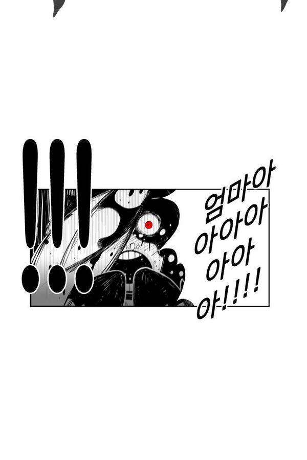 헬퍼 35화 - 낚시 53