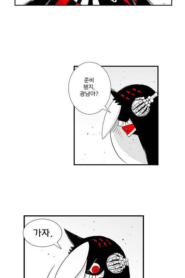 헬퍼 45화 - 육두촌 4