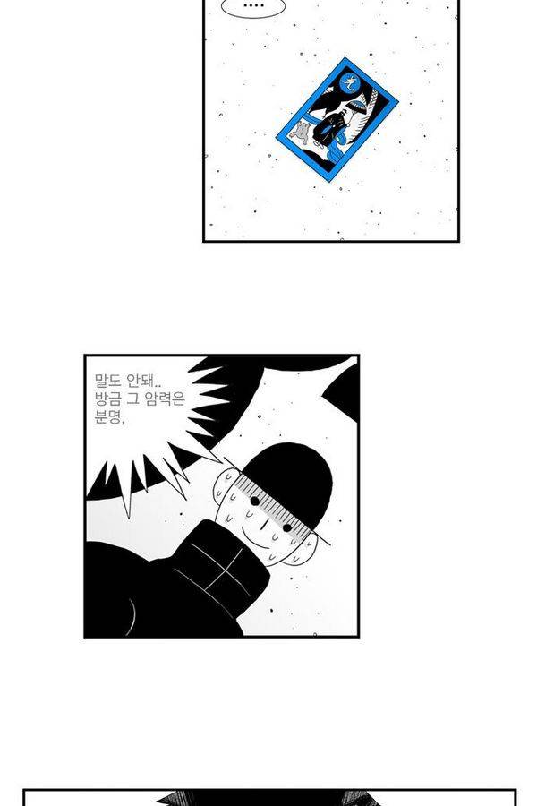 헬퍼 45화 - 육두촌 6