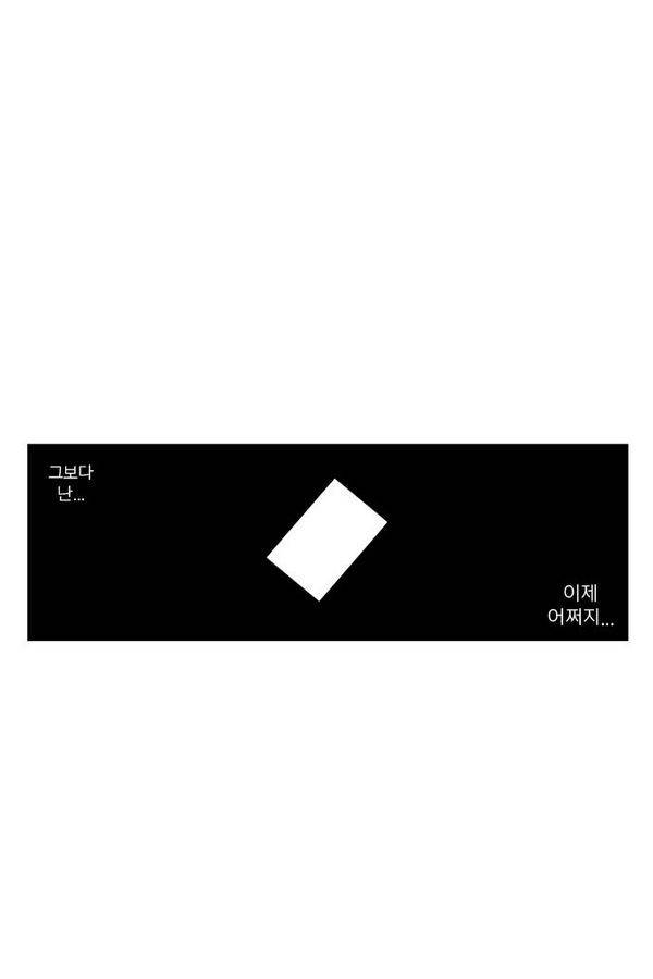 헬퍼 45화 - 육두촌 8
