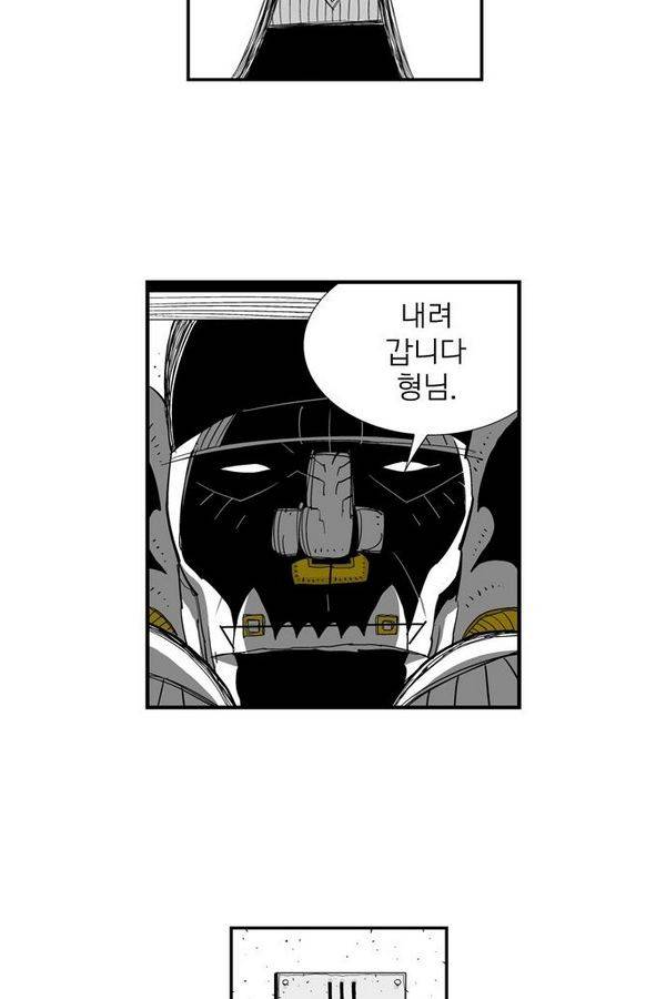 헬퍼 45화 - 육두촌 11