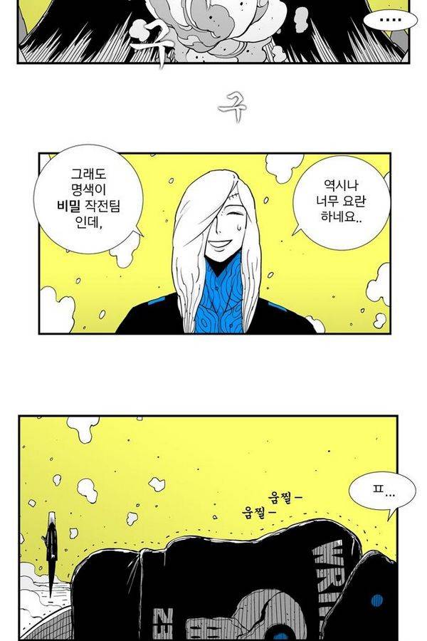 헬퍼 55화 - 열풍 8