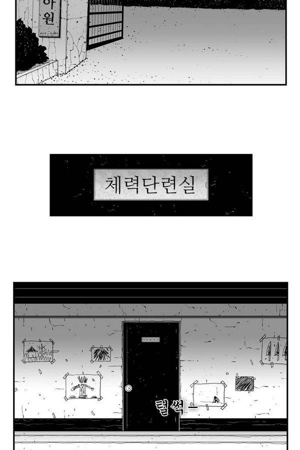 헬퍼 65화 - 피바다 (2) 2