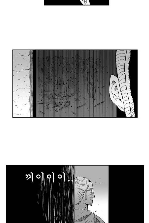 헬퍼 65화 - 피바다 (2) 4