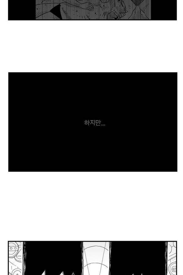 헬퍼 65화 - 피바다 (2) 6