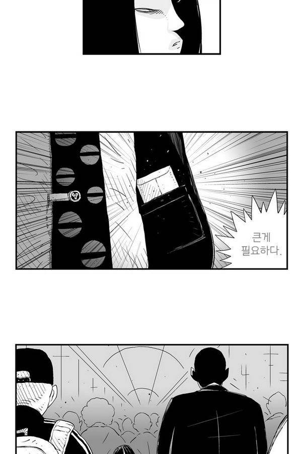 헬퍼 65화 - 피바다 (2) 8