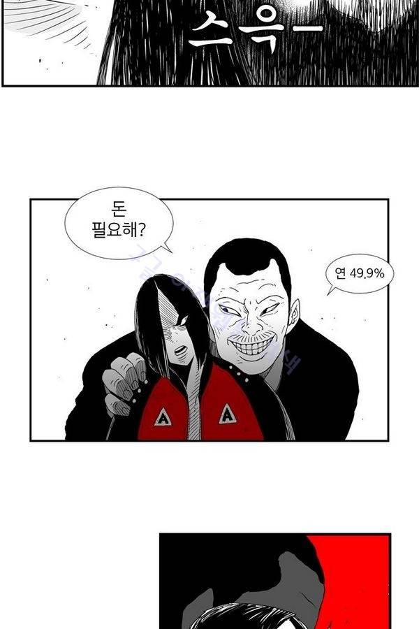 헬퍼 65화 - 피바다 (2) 10