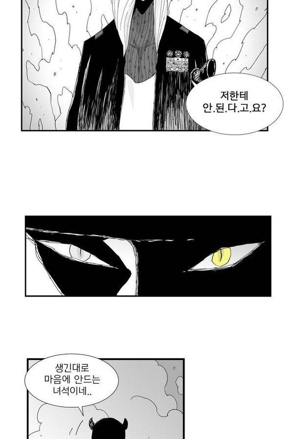 헬퍼 74화 - 거북선 2