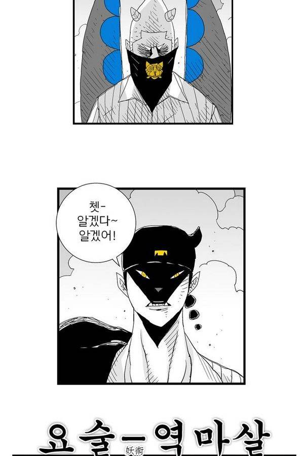 헬퍼 74화 - 거북선 5