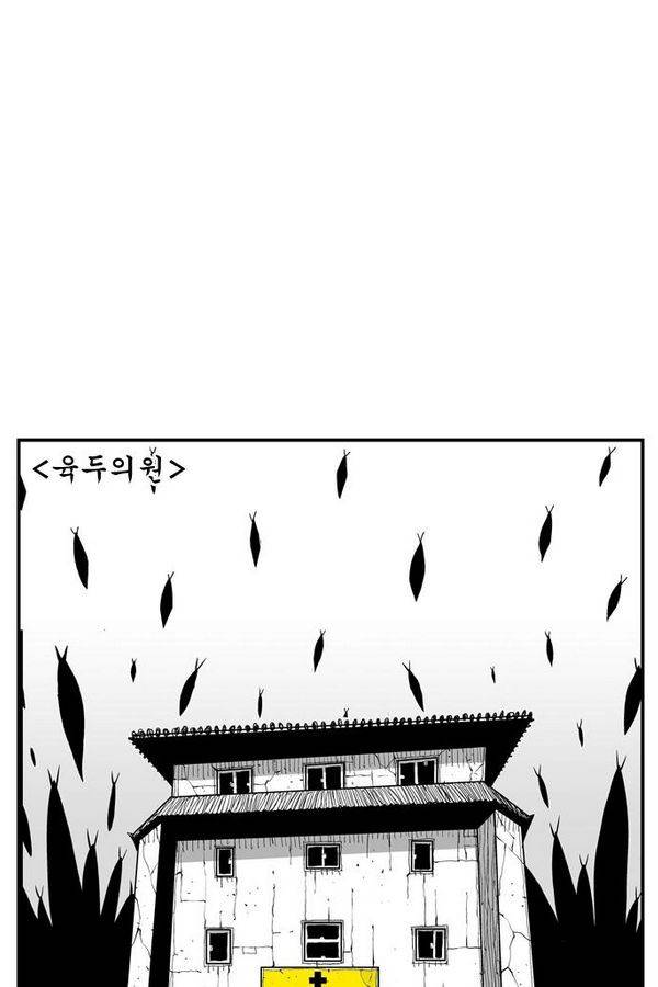헬퍼 82화 - GODMOTHER 3