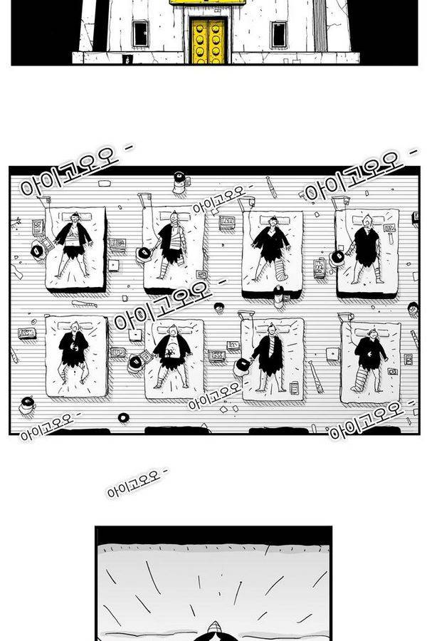 헬퍼 82화 - GODMOTHER 4