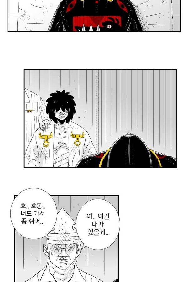 헬퍼 82화 - GODMOTHER 7