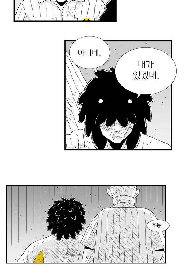 헬퍼 82화 - GODMOTHER 8