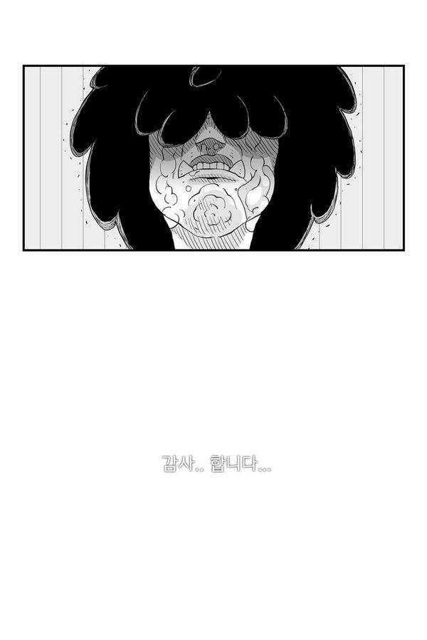 헬퍼 82화 - GODMOTHER 9