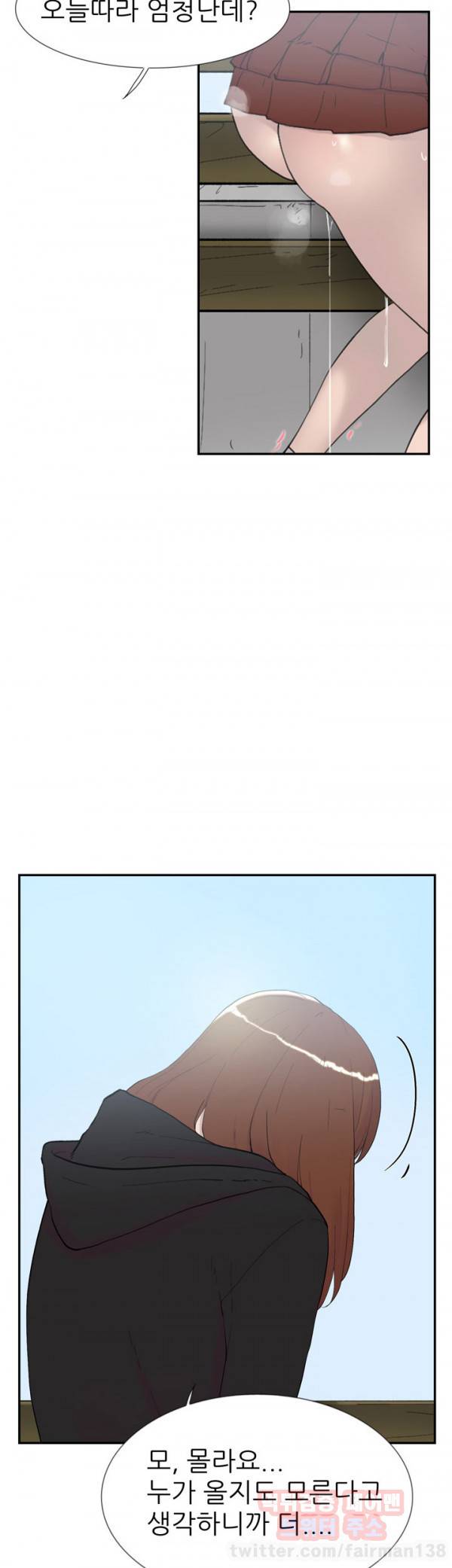 이중연애 49화 3