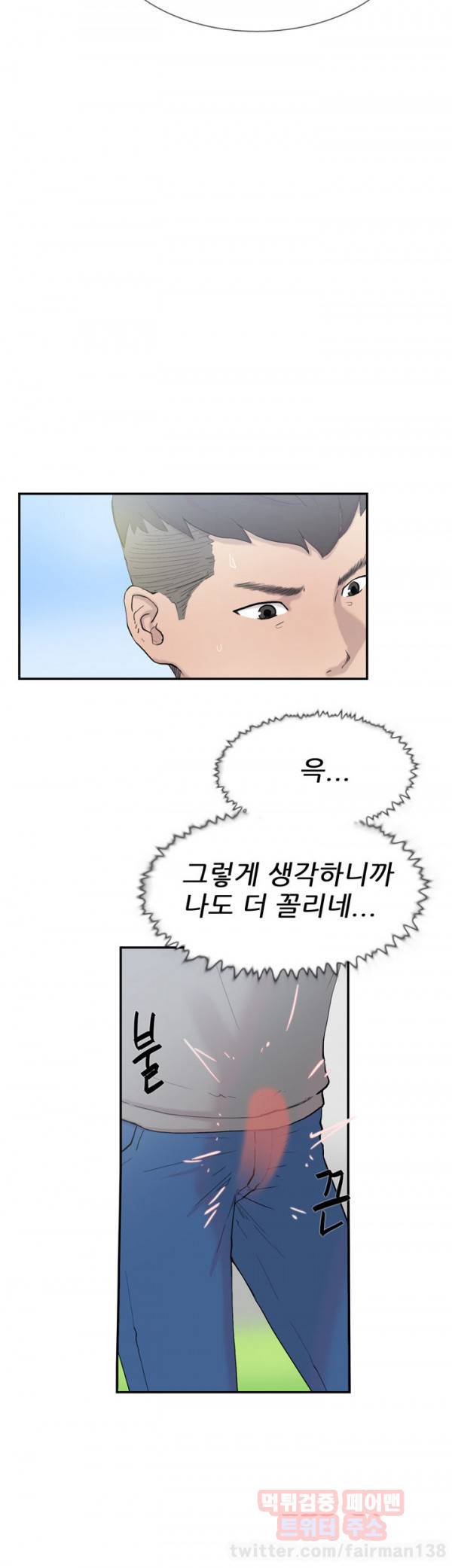 이중연애 49화 4