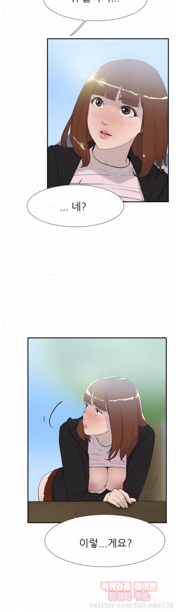 이중연애 49화 6