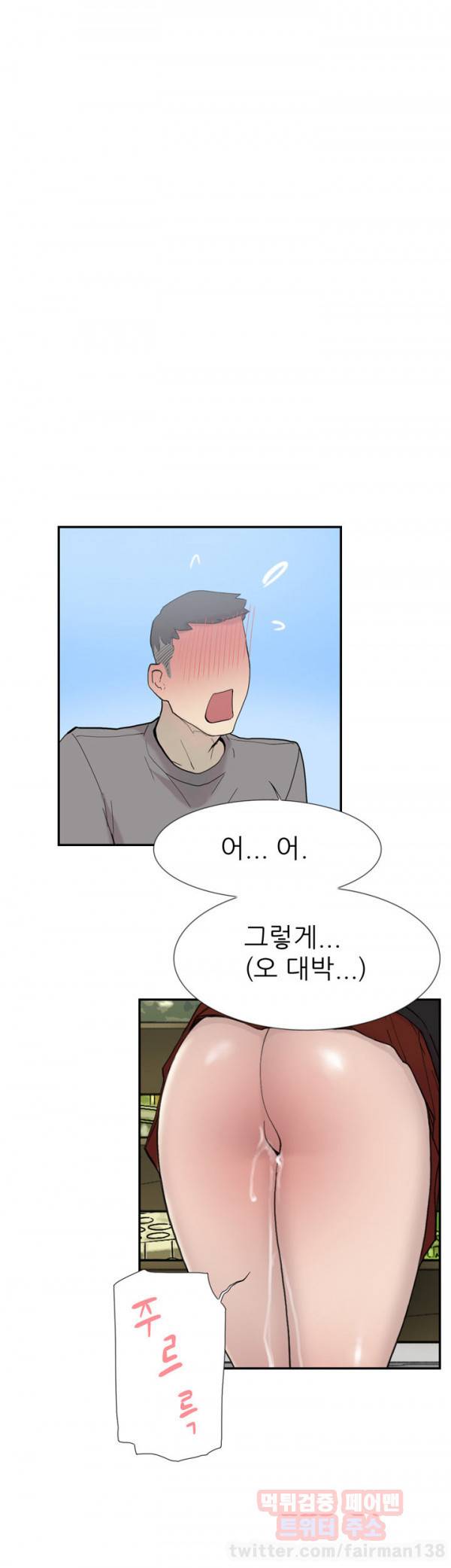 이중연애 49화 8