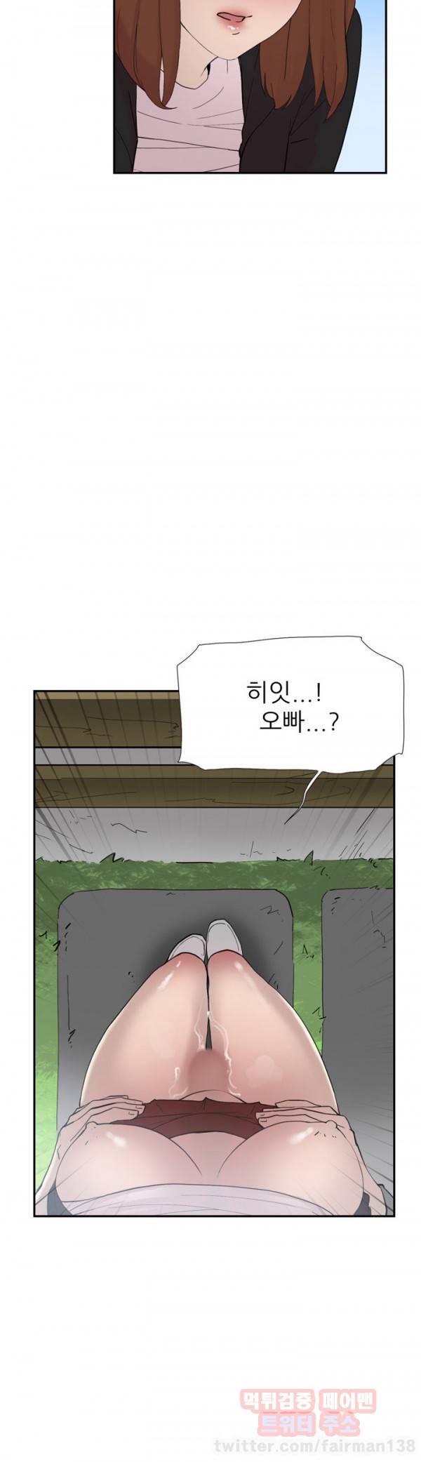 이중연애 49화 10