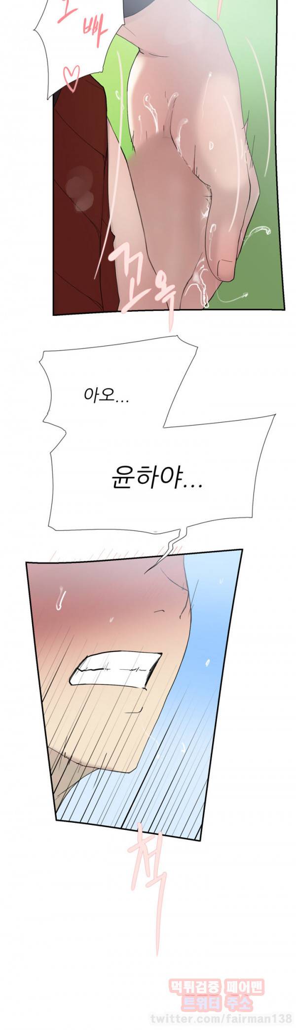 이중연애 49화 17
