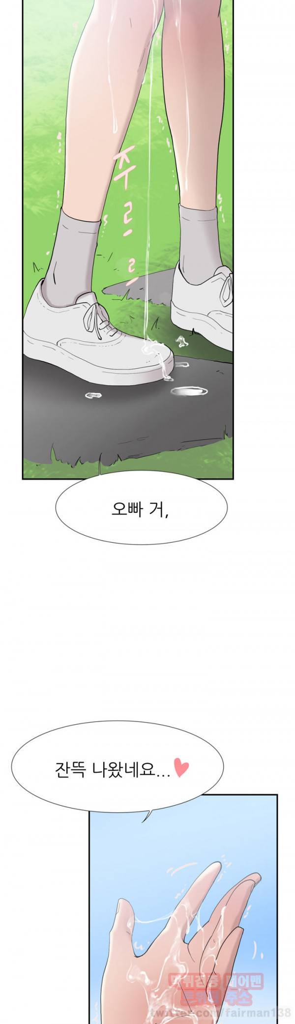 이중연애 49화 21