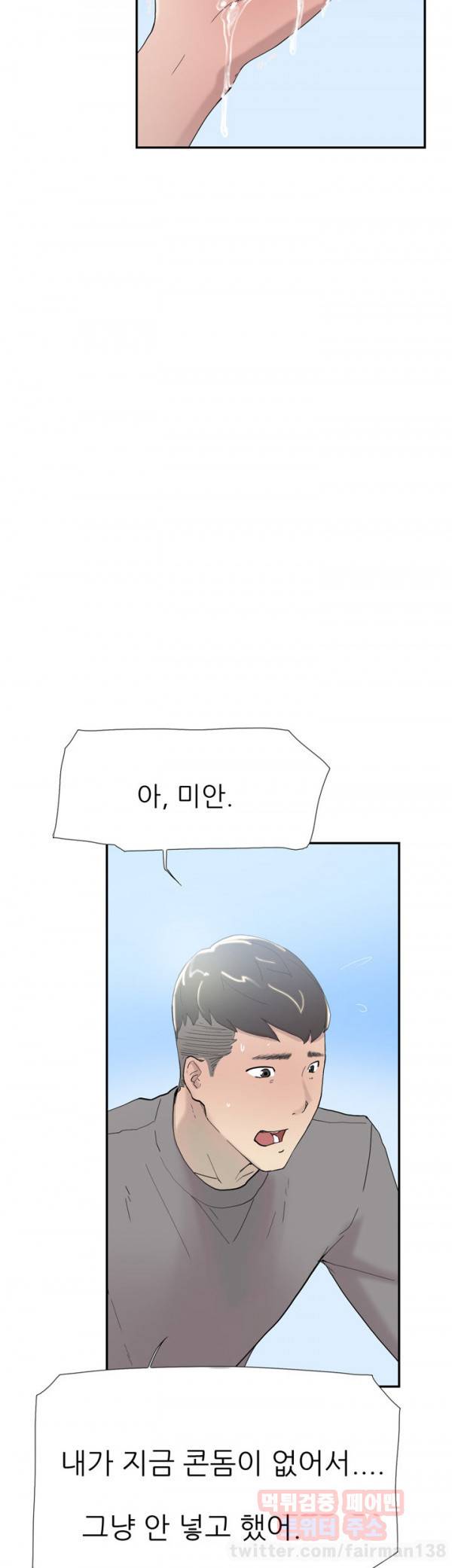 이중연애 49화 22