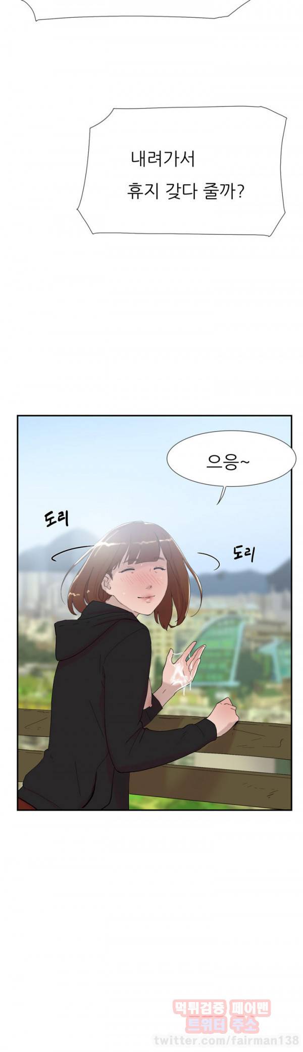 이중연애 49화 23