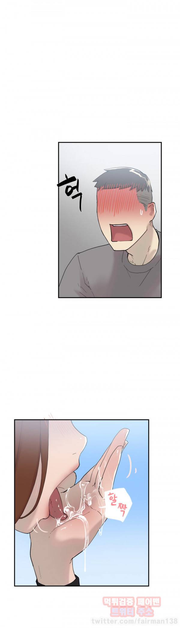 이중연애 49화 25