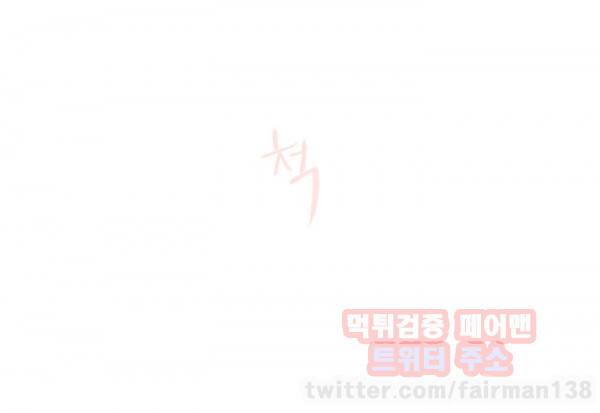 이중연애 49화 29
