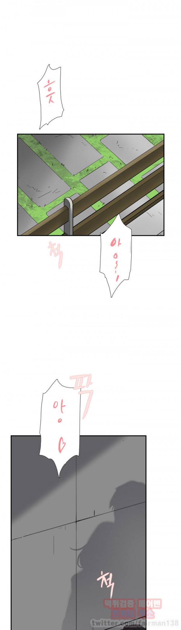이중연애 49화 30