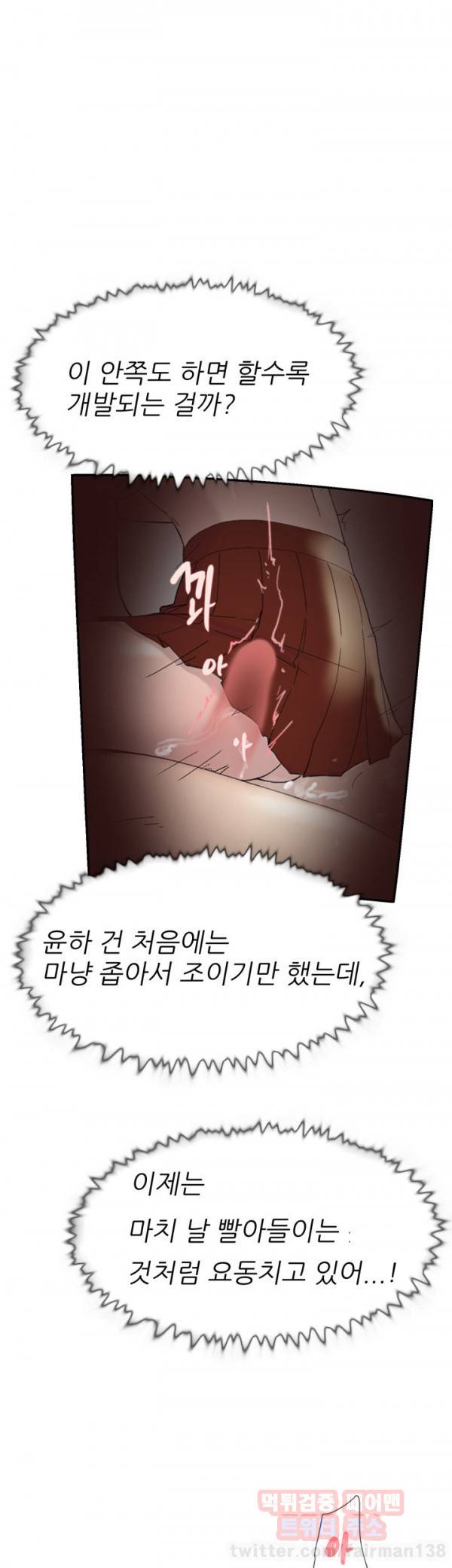 이중연애 49화 35
