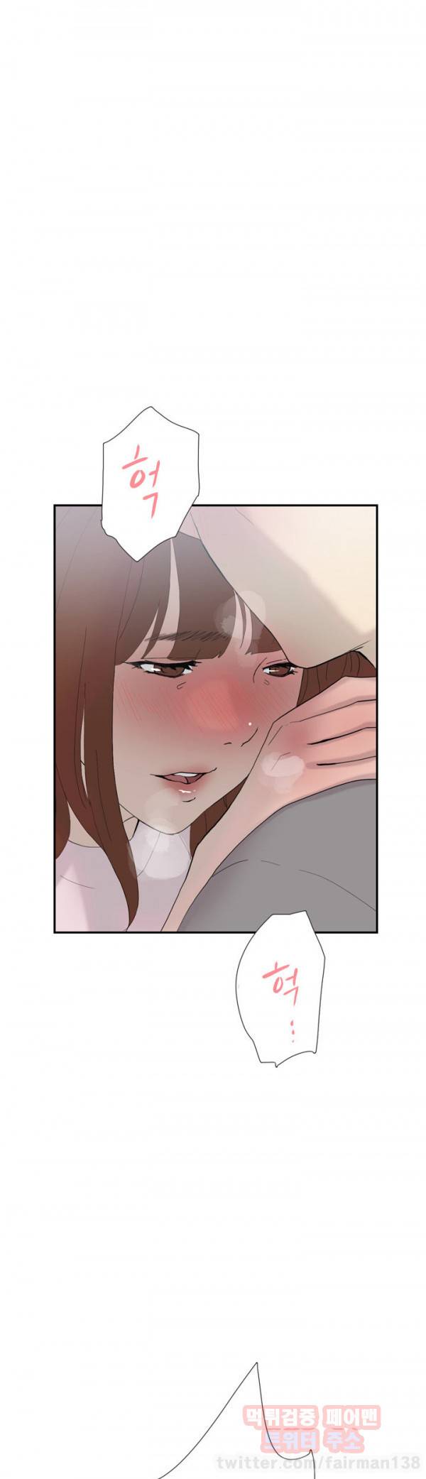 이중연애 49화 41