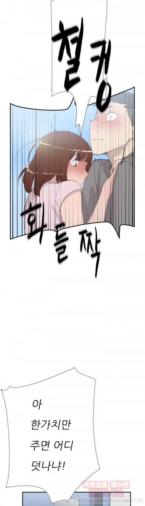 이중연애 49화 42