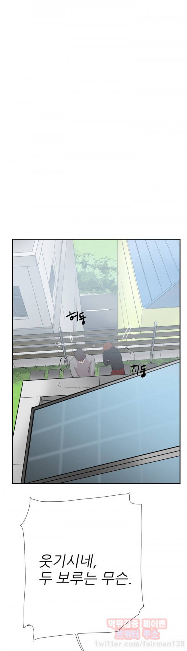 이중연애 49화 44