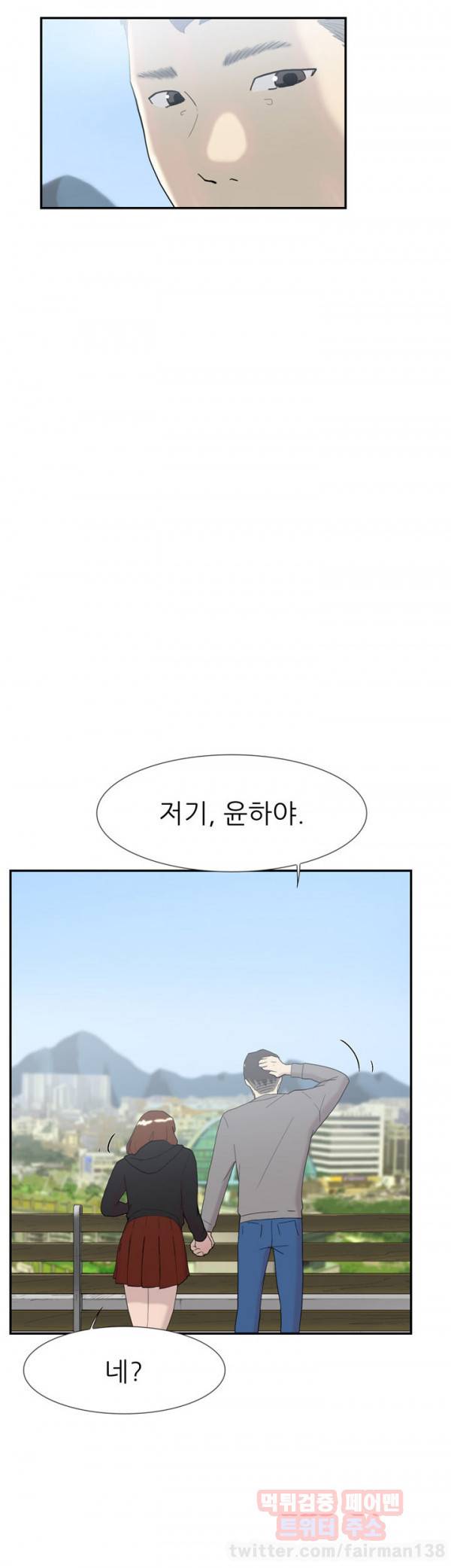 이중연애 49화 48
