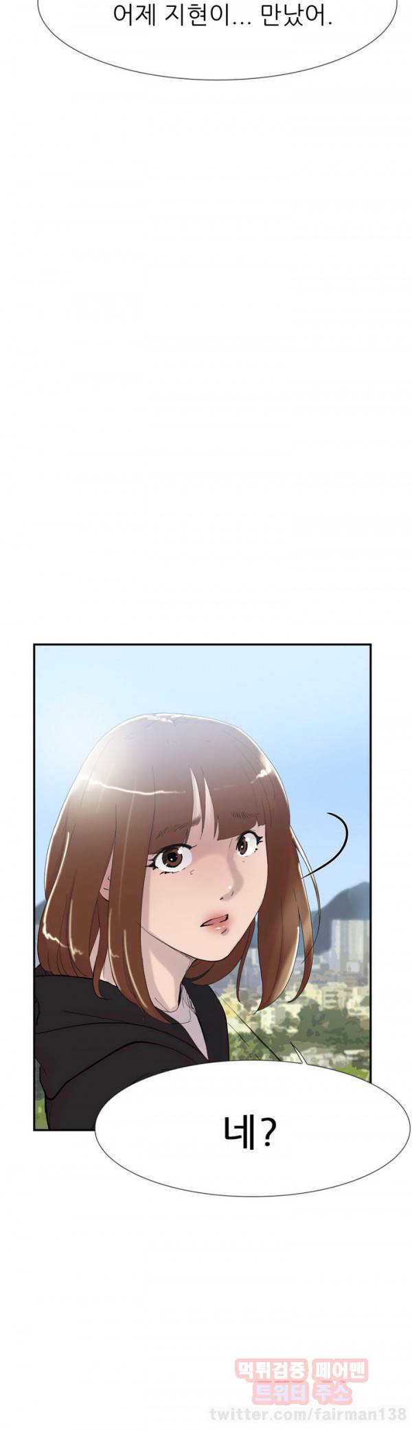 이중연애 49화 50