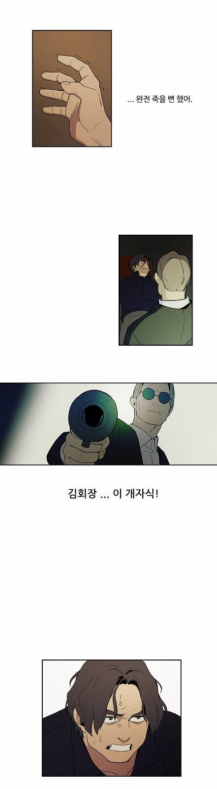 체크포인트 2화 - 지하도박편 (2) 2