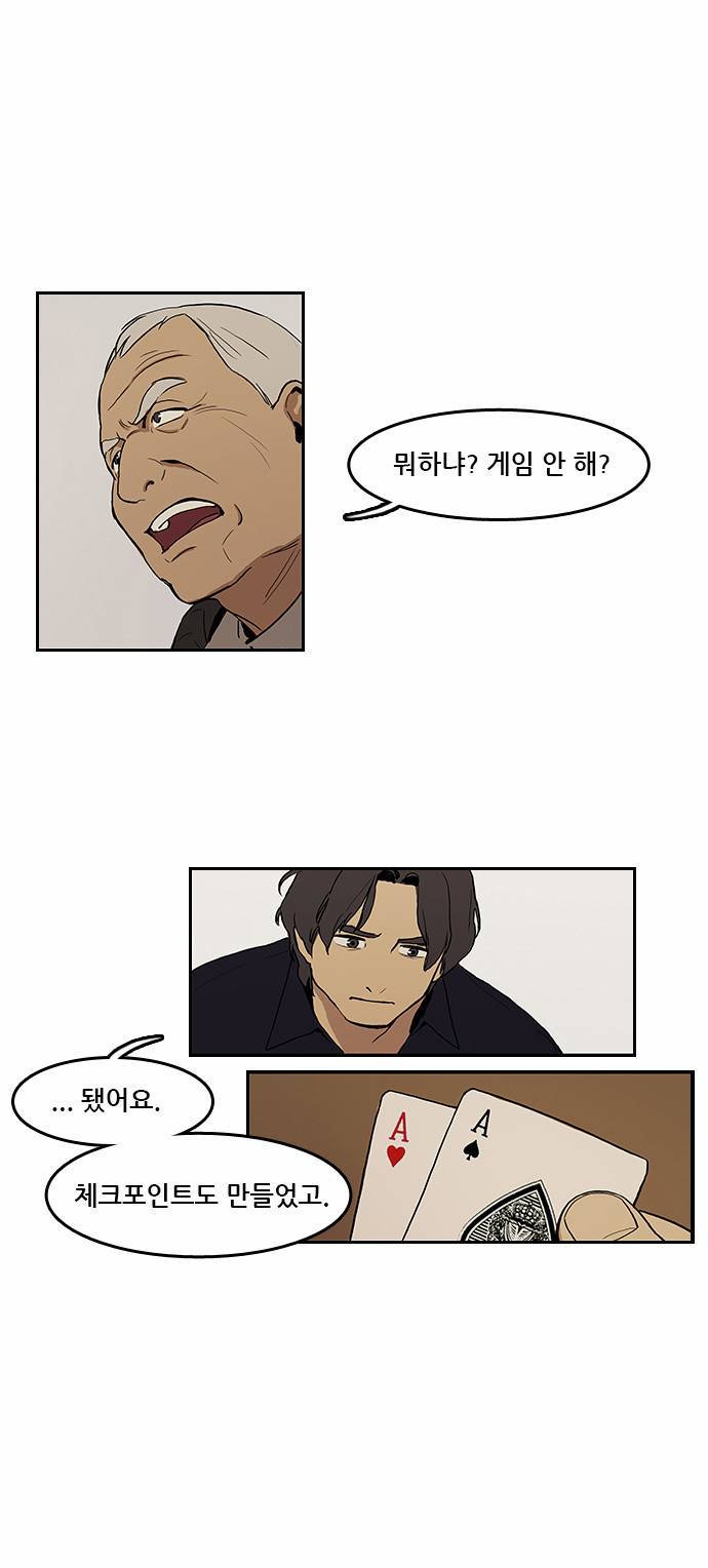 체크포인트 2화 - 지하도박편 (2) 6