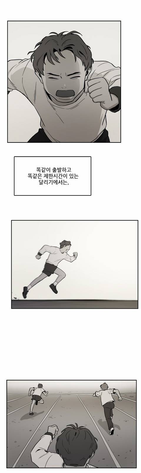 체크포인트 12화 - 살인체스편 (1) 2